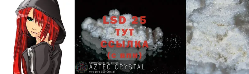 LSD-25 экстази кислота  купить наркоту  Заринск 